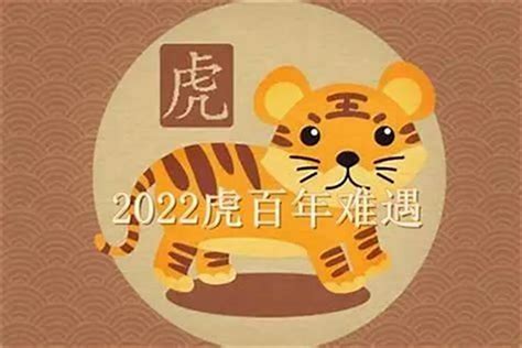 2010虎年|2010年属虎的几月出生最好